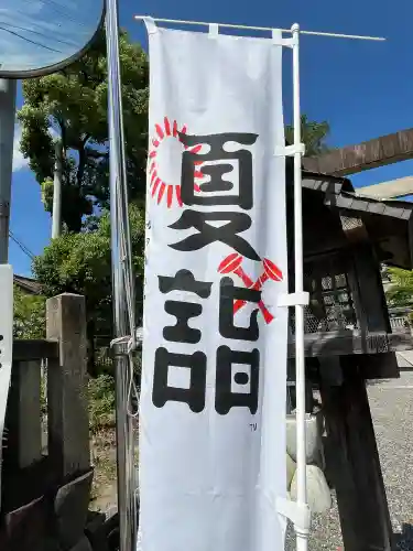 白金龍王社(愛知県)