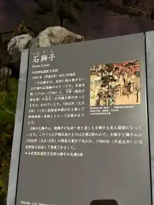 神田神社（神田明神）の{uncategorized: "未分類", other: "その他", undefined: "問題あり", building: "その他建物", grave: "お墓", sacred_gate: "鳥居", guardian: "狛犬", statue: "像", buddha: "仏像", history: "歴史", nature: "自然", garden: "庭園", animal: "動物", pagoda: "塔", temizu: "手水舎", mountain_gate: "山門・神門", sanctuary: "本殿・本堂", subordinate: "末社・摂社", art: "芸術", scenery: "景色", jizo: "地蔵", ema: "絵馬", goshuin: "御朱印", omikuji: "おみくじ", items: "授与品その他", amulet: "お守り", goshuincho: "御朱印帳", eats: "食事", festival: "お祭り", votive_dance: "神楽", shichigosan: "七五三参", wedding: "結婚式", experience: "体験その他", initially: "初詣", around: "周辺", anti_infection: "感染症対策"}