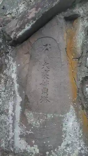 宝満寺(大分県)