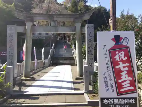 毛谷黒龍神社(福井県)