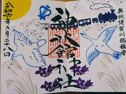 神炊館神社 ⁂奥州須賀川総鎮守⁂の御朱印