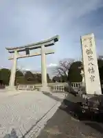 鶴谷八幡宮の{uncategorized: "未分類", other: "その他", undefined: "問題あり", building: "その他建物", grave: "お墓", sacred_gate: "鳥居", guardian: "狛犬", statue: "像", buddha: "仏像", history: "歴史", nature: "自然", garden: "庭園", animal: "動物", pagoda: "塔", temizu: "手水舎", mountain_gate: "山門・神門", sanctuary: "本殿・本堂", subordinate: "末社・摂社", art: "芸術", scenery: "景色", jizo: "地蔵", ema: "絵馬", goshuin: "御朱印", omikuji: "おみくじ", items: "授与品その他", amulet: "お守り", goshuincho: "御朱印帳", eats: "食事", festival: "お祭り", votive_dance: "神楽", shichigosan: "七五三参", wedding: "結婚式", experience: "体験その他", initially: "初詣", around: "周辺", anti_infection: "感染症対策"}