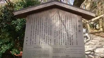 龍安寺の歴史
