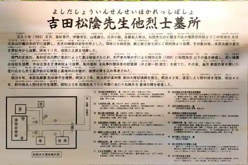 松陰神社(東京都)