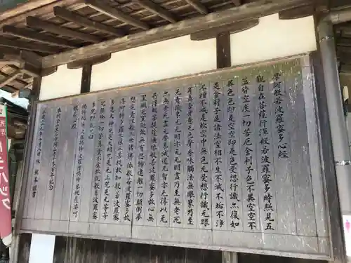 出石寺の歴史