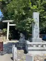 岩槻久伊豆神社(埼玉県)