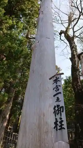 諏訪大社のその他建物