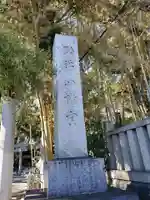 小芝八幡宮(静岡県)