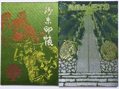 最乗寺（道了尊）の御朱印帳