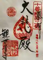 観世音寺の{uncategorized: "未分類", other: "その他", undefined: "問題あり", building: "その他建物", grave: "お墓", sacred_gate: "鳥居", guardian: "狛犬", statue: "像", buddha: "仏像", history: "歴史", nature: "自然", garden: "庭園", animal: "動物", pagoda: "塔", temizu: "手水舎", mountain_gate: "山門・神門", sanctuary: "本殿・本堂", subordinate: "末社・摂社", art: "芸術", scenery: "景色", jizo: "地蔵", ema: "絵馬", goshuin: "御朱印", omikuji: "おみくじ", items: "授与品その他", amulet: "お守り", goshuincho: "御朱印帳", eats: "食事", festival: "お祭り", votive_dance: "神楽", shichigosan: "七五三参", wedding: "結婚式", experience: "体験その他", initially: "初詣", around: "周辺", anti_infection: "感染症対策"}