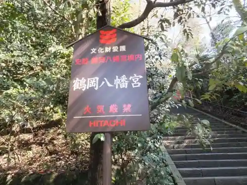 鶴岡八幡宮のその他建物