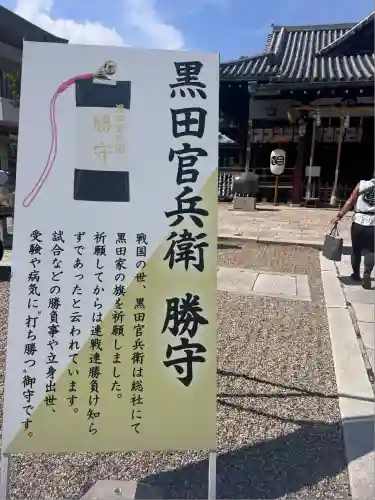 射楯兵主神社(兵庫県)