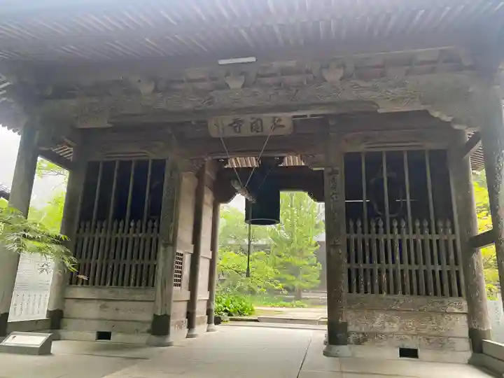 三角寺(愛媛県)