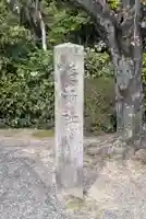 木嶋坐天照御魂神社(京都府)