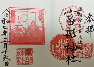 今月の御朱印
上巳節