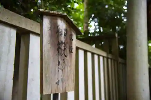 南荻窪天祖神社のその他建物
