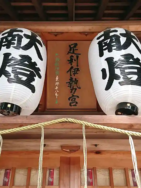 伊勢神社のその他建物