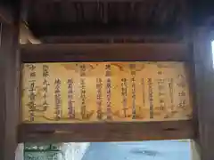 滝野川八幡神社の歴史