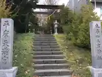 平岸天満宮・太平山三吉神社のその他建物
