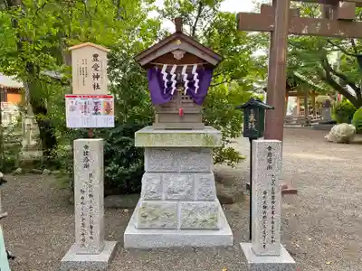 亀ケ池八幡宮の末社・摂社