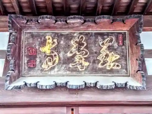 善導寺のその他建物