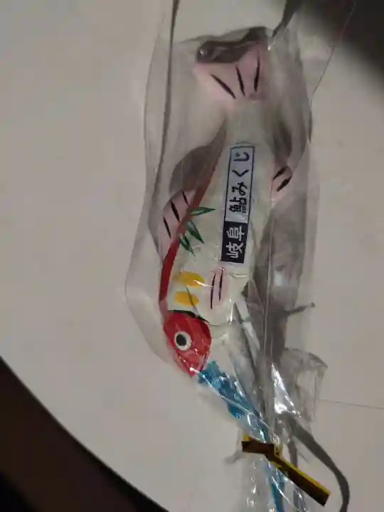 御嶽神社茅萱宮のおみくじ