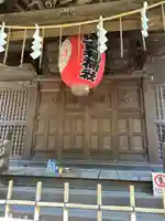 四合稲荷神社(東京都)