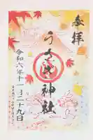 うさぎ神社(山梨県)