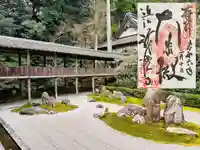 龍潭寺(滋賀県)
