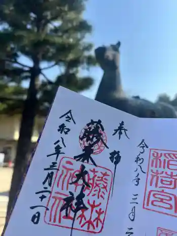 藤森神社の御朱印 2026年03月