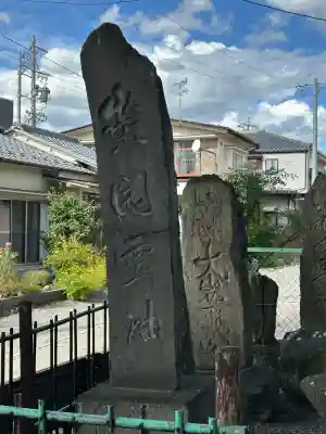 槻井泉神社(長野県)