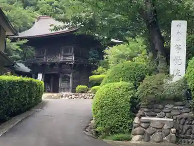 等覚院の山門・神門