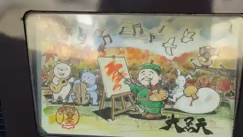 松ヶ崎大黒天 妙圓寺（妙円寺）(京都府)