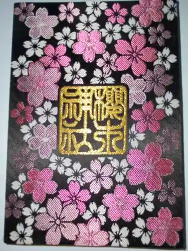 櫻木神社(千葉県)