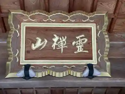 久米寺(奈良県)