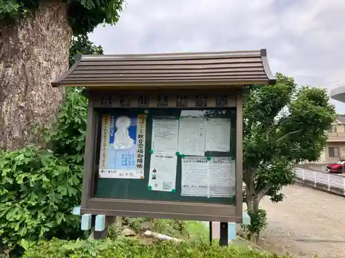秋月院(神奈川県)