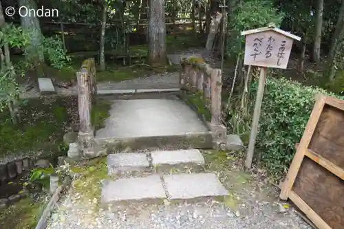 酬恩庵一休寺(京都府)