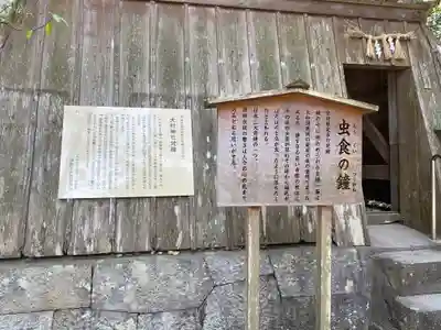 大村神社(三重県)