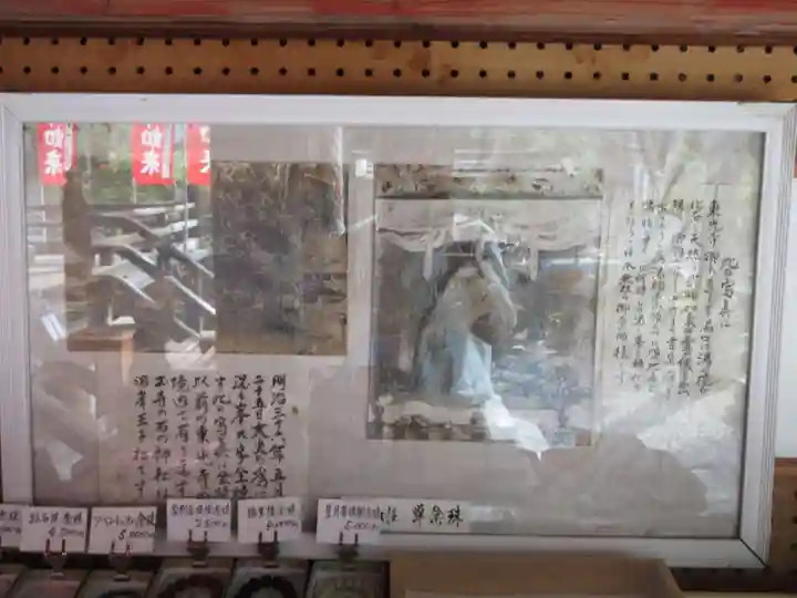 東光寺(和歌山県)