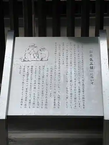 秩父神社のその他建物