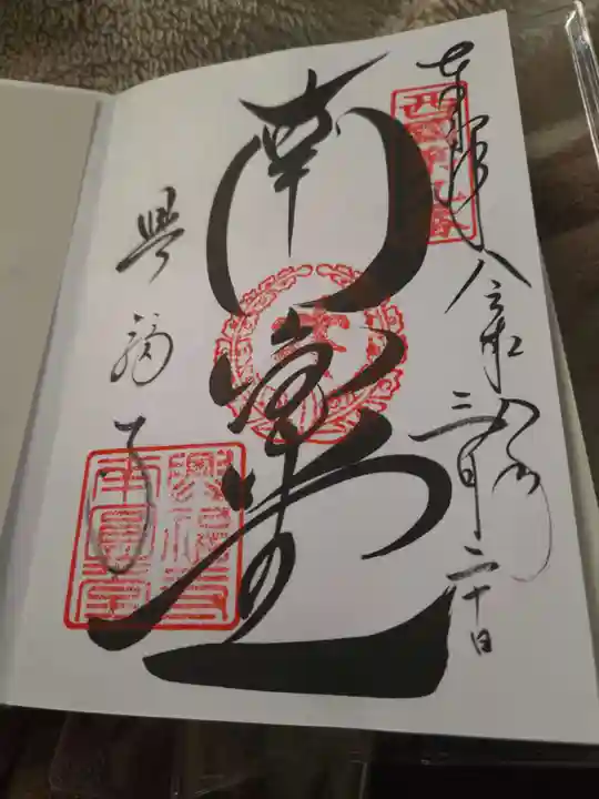 興福寺(奈良県)