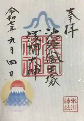 池袋氷川神社(東京都)