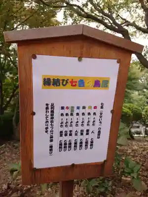 足利織姫神社のその他建物