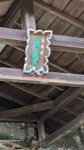 日吉神社(京都府)