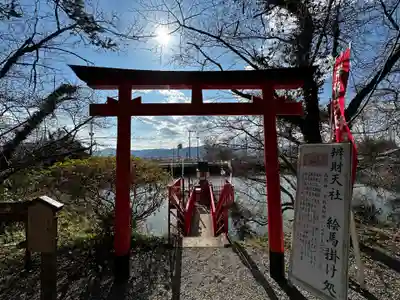 出雲大神宮(京都府)