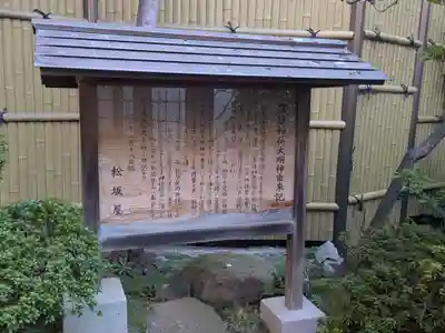 靍護稲荷神社(東京都)