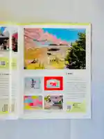 土津神社|こどもと出世の神さま(福島県)