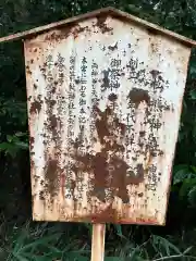 天石門別八倉比売神社の歴史