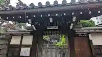 西蓮寺(京都府)