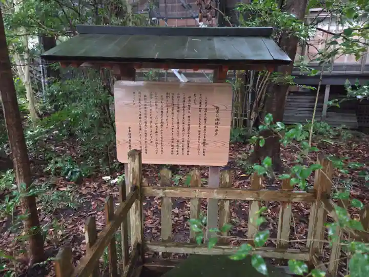 宇多須神社(石川県)